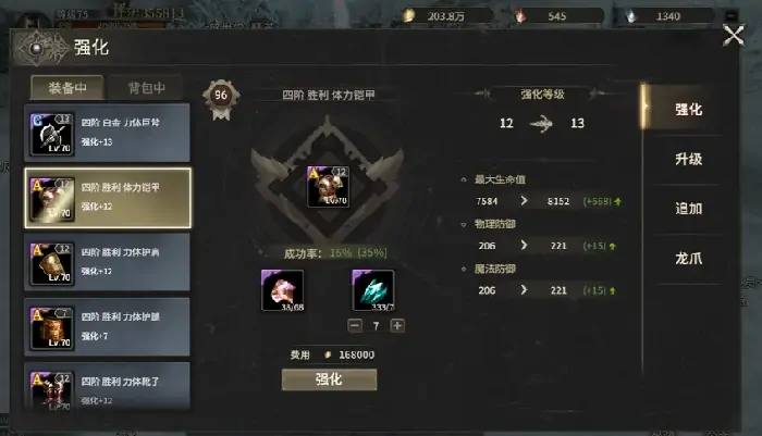 奇迹世界起源装备怎么强化,奇迹世界起源装备强化攻略