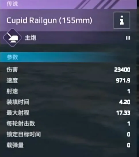 现代战舰轨道炮获取方式,现代战舰轨道炮怎么获得