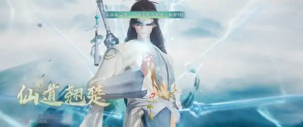 诛仙2手游公测倒计时，上线日期抢先看