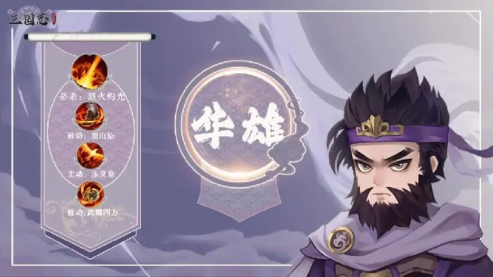 三国志异闻录新手攻略,三国志异闻录新手怎么玩