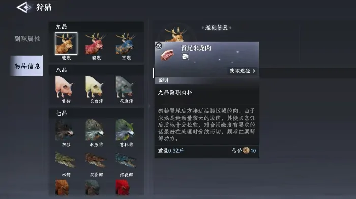 大奉打更人狩猎有什么用,大奉打更人手游狩猎用途详解