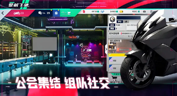 黎明飞驰什么时候上线,黎明飞驰公测时间解析