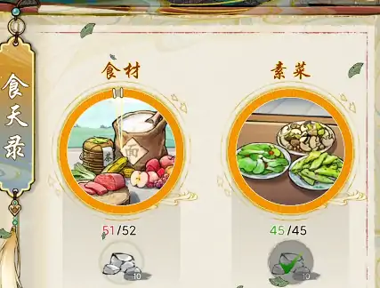 华夏千秋食谱怎么制作,华夏千秋食材获取攻略