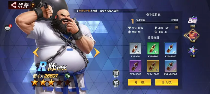 全明星觉醒陈国汉怎么样,全明星觉醒陈国汉技能效果详解