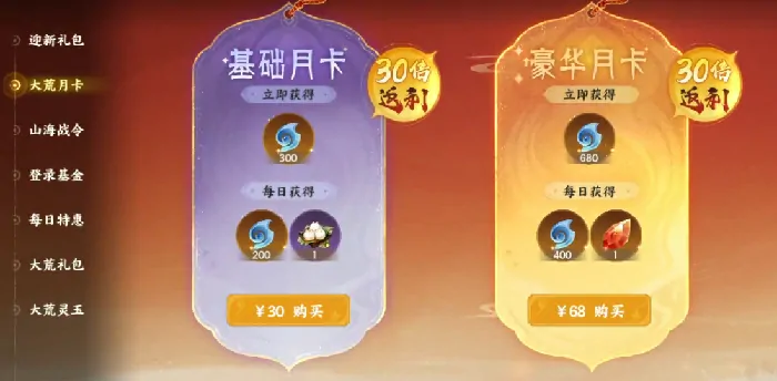 指间山海氪金指南分享,指间山海氪金攻略