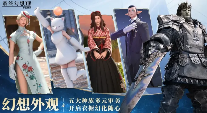 FF14手游代理是谁,最终幻想14水晶世界代理公司介绍