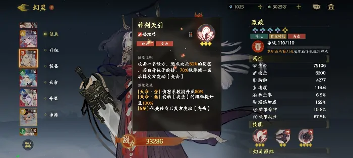 指间山海嬴政怎么样,指间山海嬴政介绍