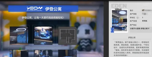 异环公寓获取方法,异环公寓如何获取