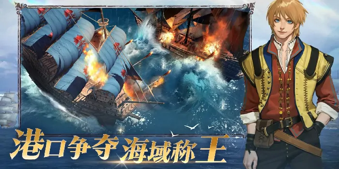 大航海时代传说开服时间是什么时候,大航海时代传说开服日期一览