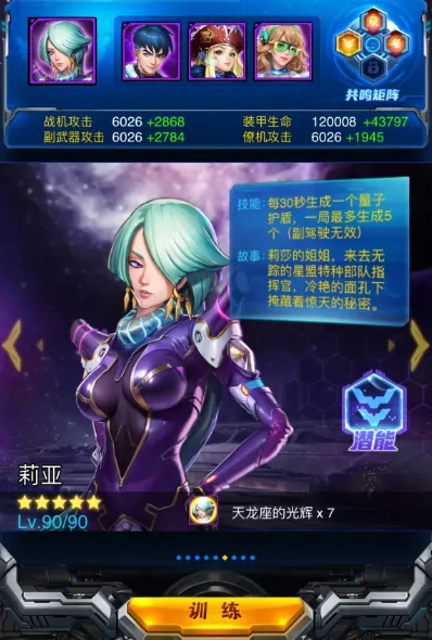 雷霆战机集结玩法攻略,雷霆战机集结新人怎么玩