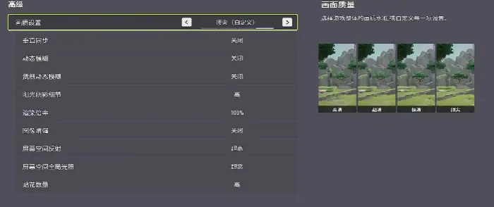 远光84开镜设置怎么选,远光84手游设置教学