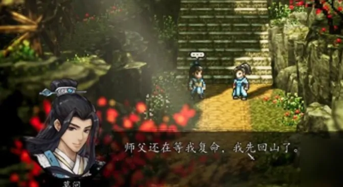 逸剑风云决手机版：快速将莫问好感度提升至 100% 的攻略