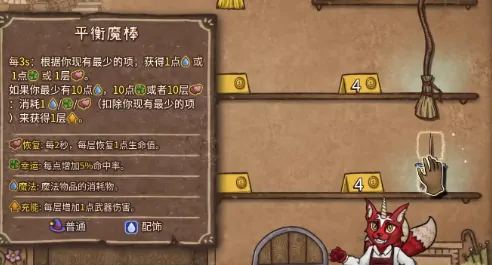 背包乱斗魔法师怎么打,背包乱斗手机版魔法师装备攻略