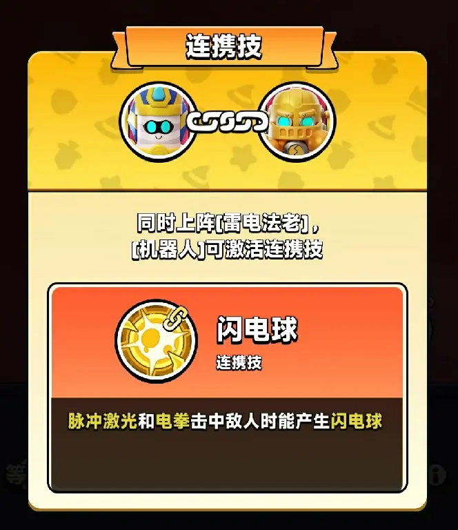 胡闹地牢雷电法老怎么玩,胡闹地牢雷电法老玩法介绍