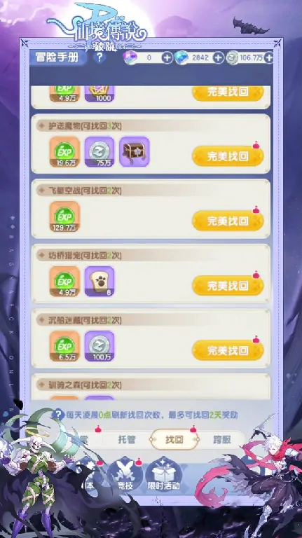 仙境传说破晓氪金攻略,仙境传说破晓氪金吗