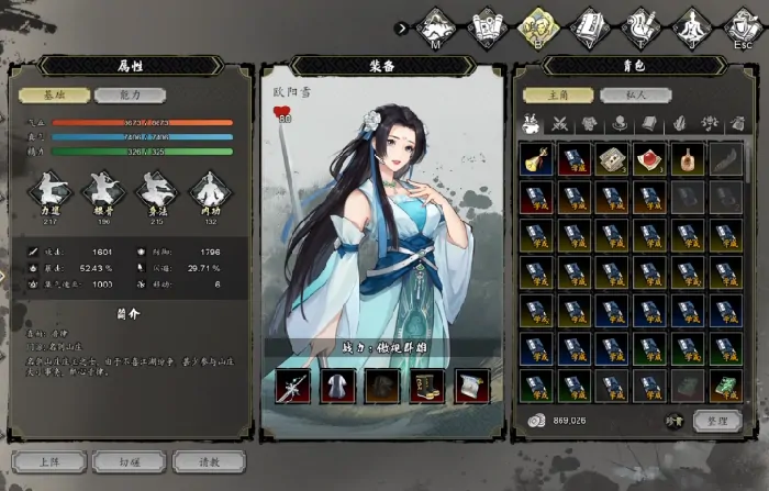 逸剑风云决值得培养的队友有哪些,逸剑风云决手机版队友推荐