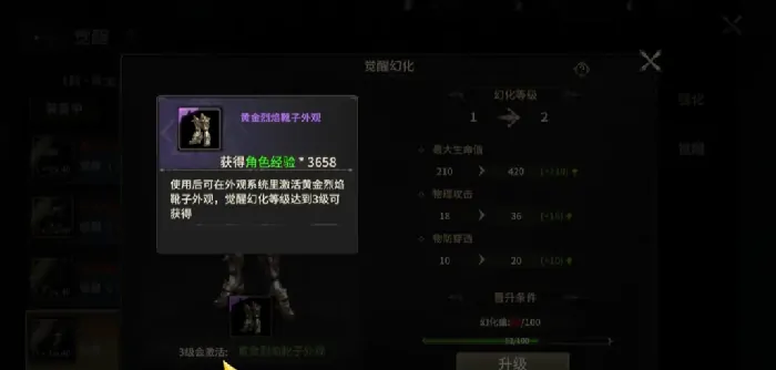 奇迹世界起源黄金装备幻化值怎么获得,奇迹世界起源黄金装备幻化攻略