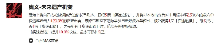 银与绯范海辛介绍,银与绯范海辛再怎么样