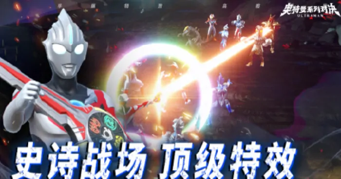 奥特曼系列对决公测时间介绍,奥特曼系列对决什么时候公测