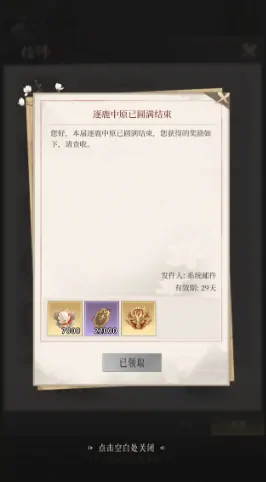 不良人破局逐鹿中原怎么玩,不良人破局逐鹿中原玩法指南