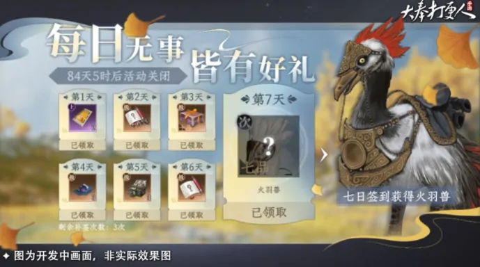 大奉打更人坐骑获取全攻略