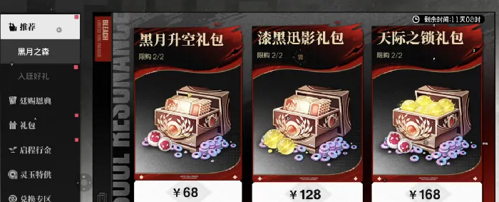 境界刀鸣氪度如何？最全氪度攻略来啦 