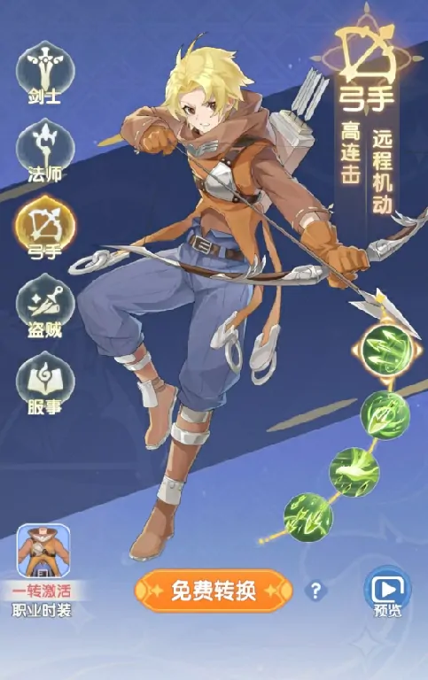 破晓仙境三大职业霸主揭晓