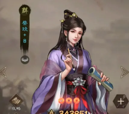 新三国志曹操传蔡琰怎么获取,新三国志曹操传蔡琰获取攻略