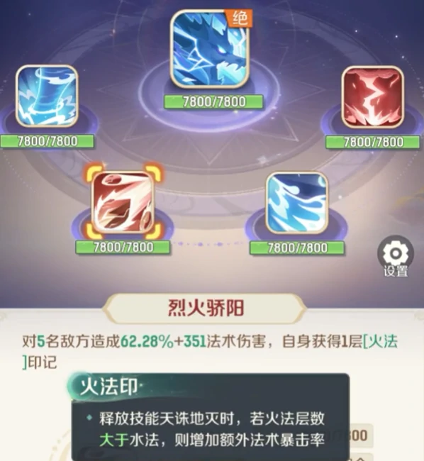 灵兽大冒险天宫大招机制