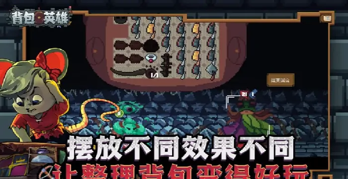 背包英雄第七关通关秘籍