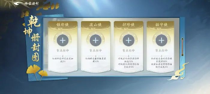遮天世界阵营怎么玩,遮天世界阵营玩法介绍