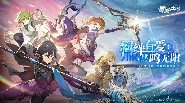 星痕共鸣测试资格怎么获取,星痕共鸣测试资格查询详解