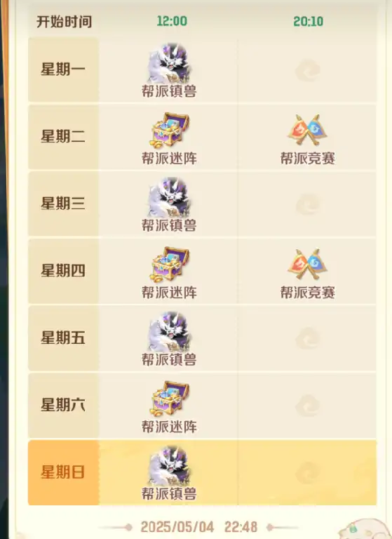 灵兽大冒险帮派怎么玩,灵兽大冒险帮派玩法介绍