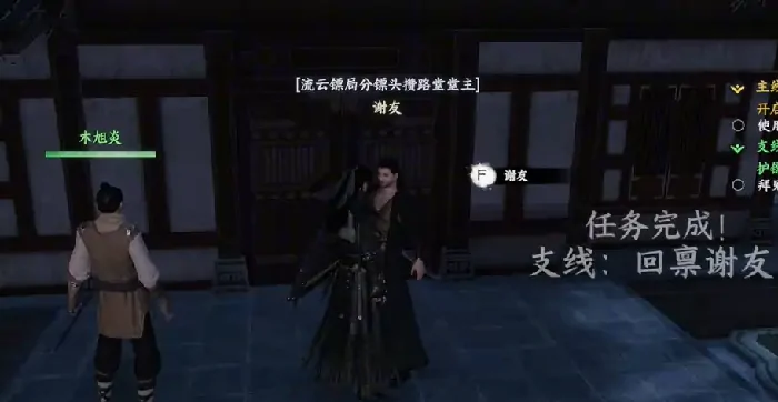 下一站江湖2流云镖局如何晋升,下一站江湖2手游流云镖局攻略