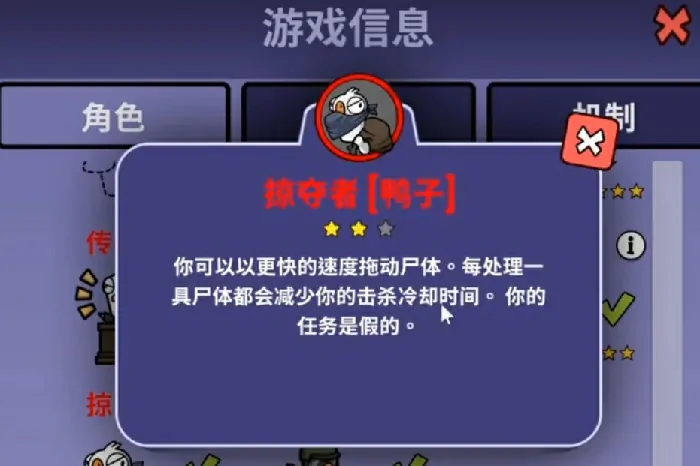 鹅鸭杀掠夺者终极指南：玩法技巧大公开