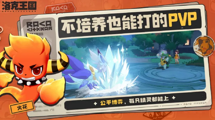 洛克王国世界公测时间介绍,洛克王国世界何时公测