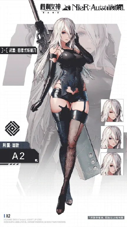 胜利女神：新的希望A2强度如何？深度解析来了 