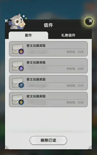 杖剑传说密文码全曝光！兑换码限时领取
