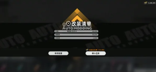 异环车辆改装方法,异环车辆怎么改装