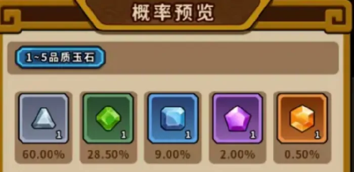 帝国史诗玉石有什么用处,帝国史诗玉石在哪里买呢
