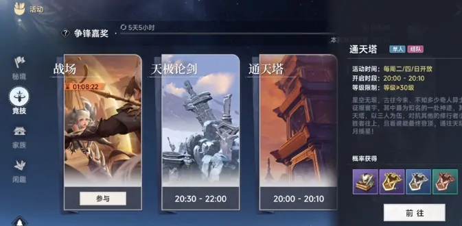 山海吃鸡玩法大揭秘！