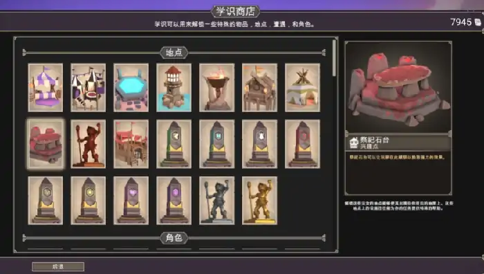 为了吾王学识商店解锁方式,为了吾王手机版学识商店怎么解锁