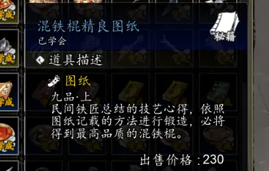 逸剑风云决图纸有哪些,逸剑风云决手机版图纸玩法介绍