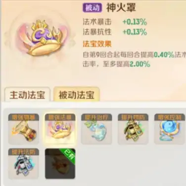 灵兽大冒险最强法宝搭配攻略