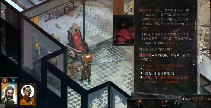 极乐迪斯科技选择攻略：科技能点分配全介绍 