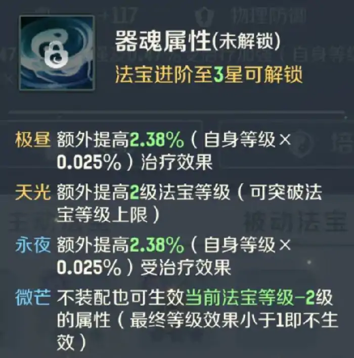 灵兽大冒险法宝系统怎么玩,灵兽大冒险法宝怎么获取