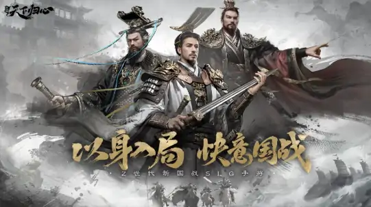 三国天下归心秘籍：新手必看的高效玩法攻略