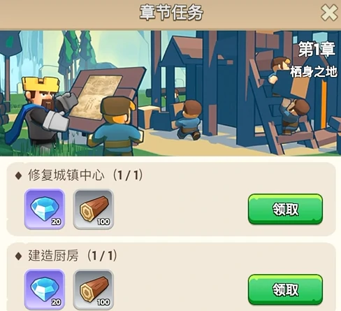 奔奔王国民意怎么提高,奔奔王国民意提高方式