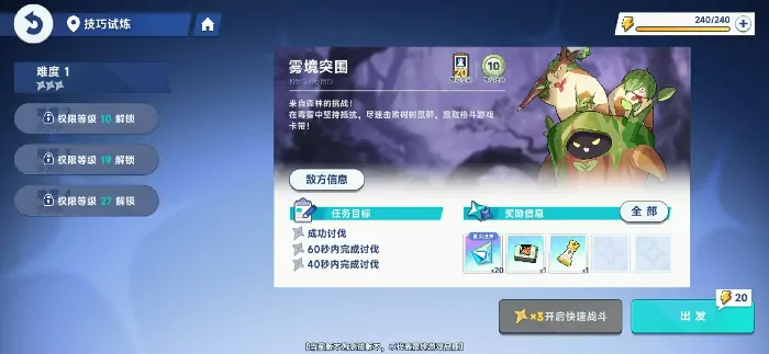 星塔旅人悬赏试炼怎么打,星塔旅人悬赏试炼活动攻略介绍