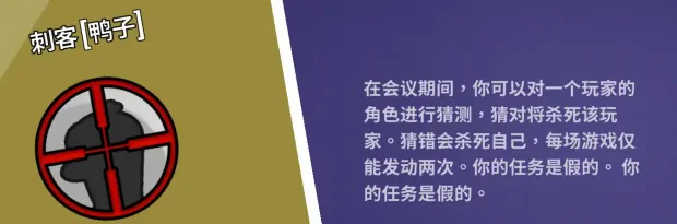 鹅鸭杀手游全鸭子角色解析